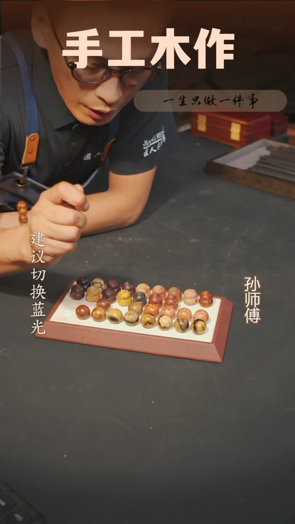 木各种木头珠子实木