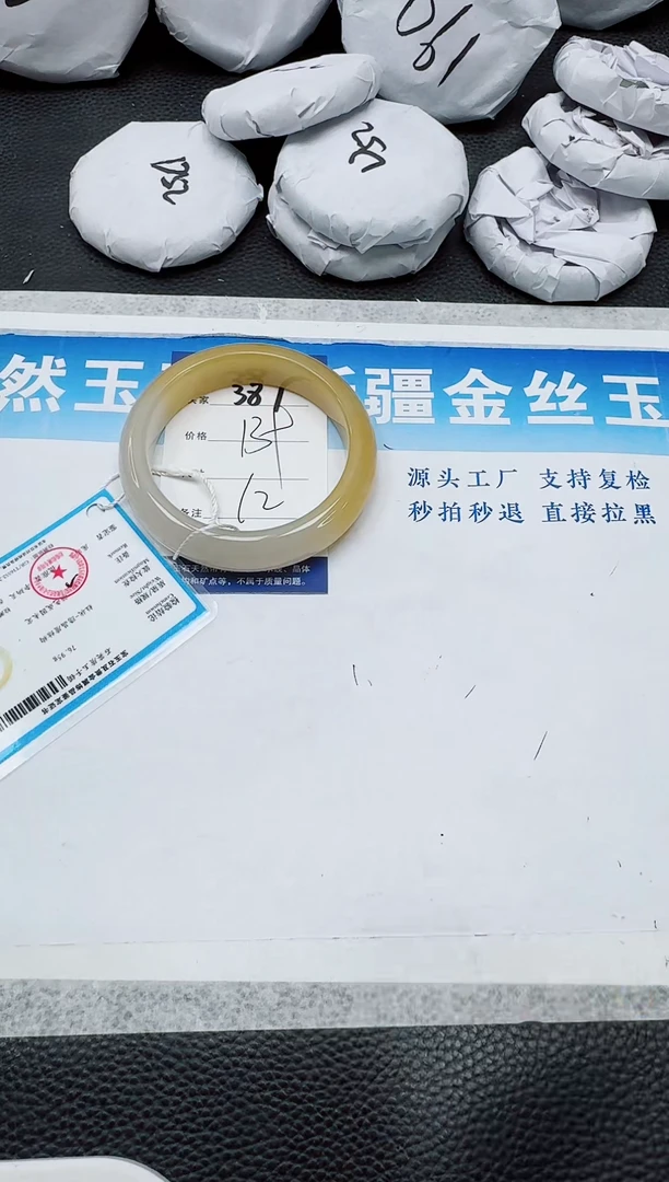 石英质玉手镯未镶嵌387