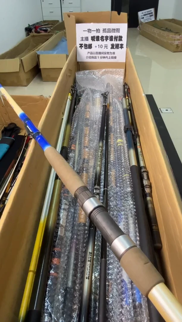 用****5钓鱼竿孤品微瑕，直播间讲解为准，看好在拍