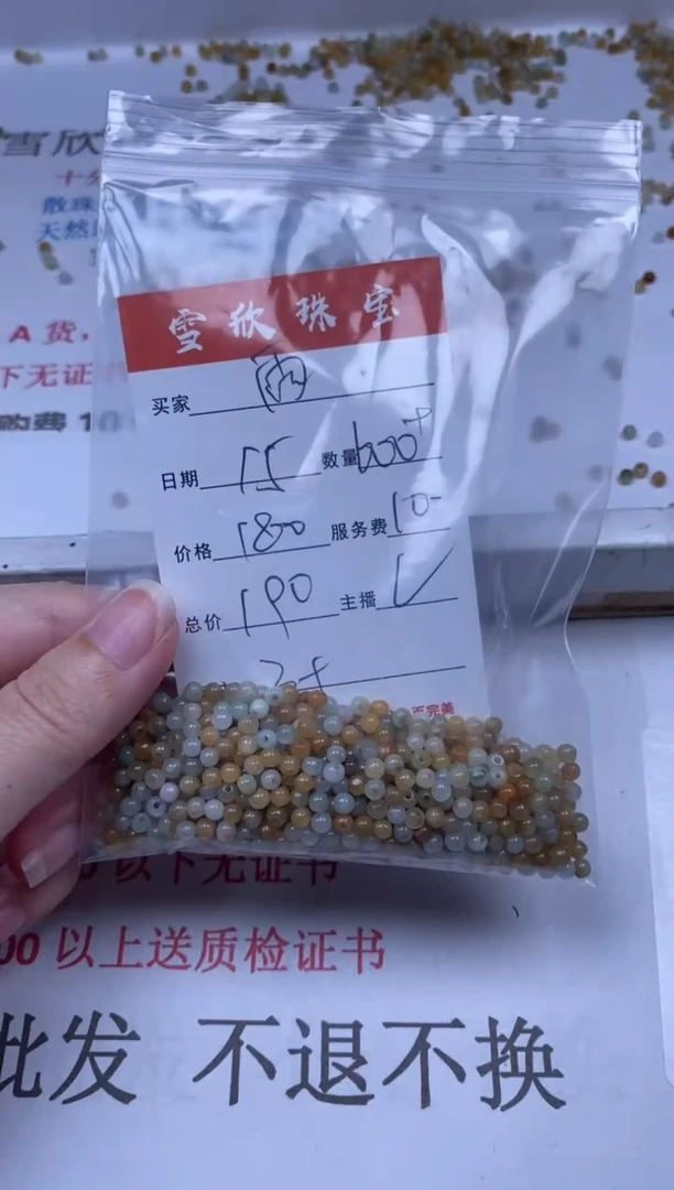 翡翠未镶嵌颈饰雨***红雪欣散珠定制diy