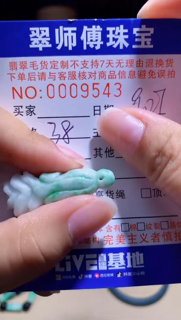未镶嵌定制翡翠挂件