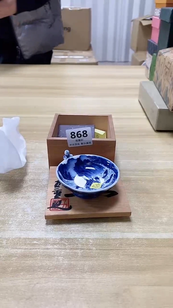 【闪购商品】瓷片868观器轩欢迎您