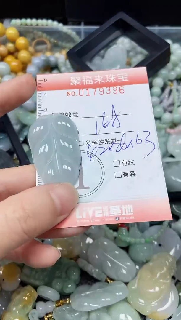 翡翠未镶嵌颈饰闪购0179396