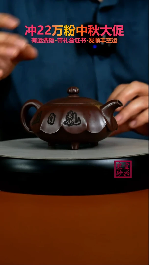 茶壶紫砂陈景明紫朱泥浮菱270cc