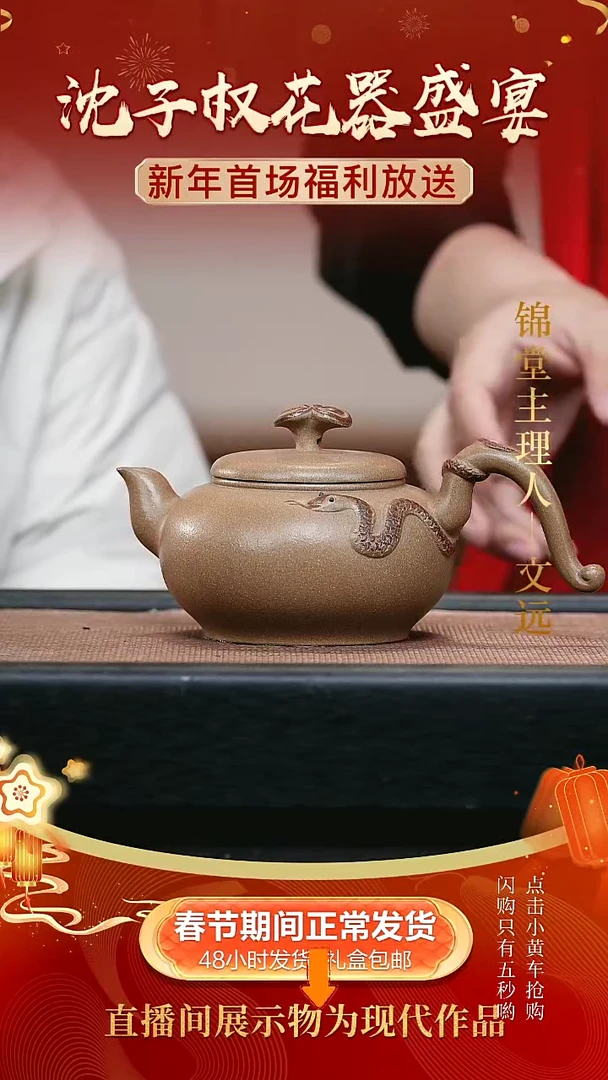 【闪购商品】紫砂茶壶沈子权手工紫砂