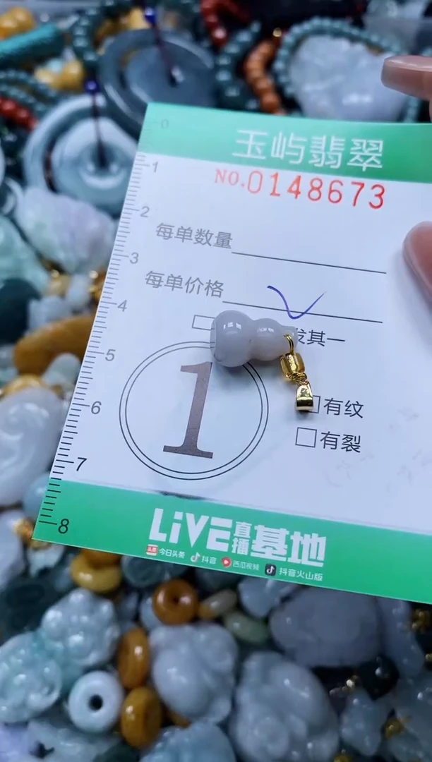 翡翠未镶嵌颈饰闪购0148673