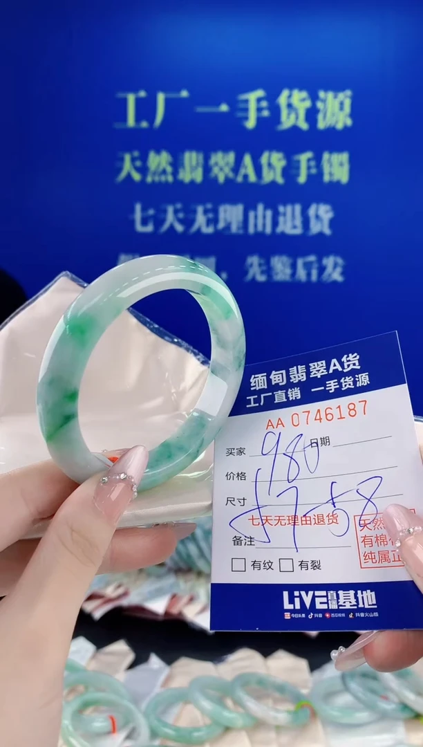 未镶嵌手镯翡翠87
