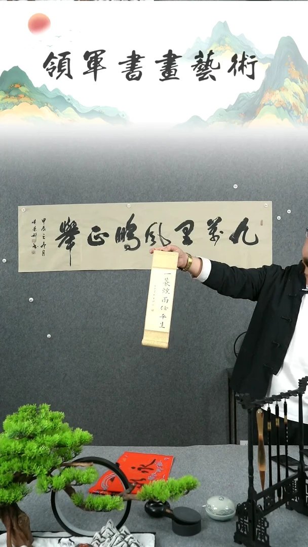 【闪购商品】书法陈军婷小卷轴书法作品