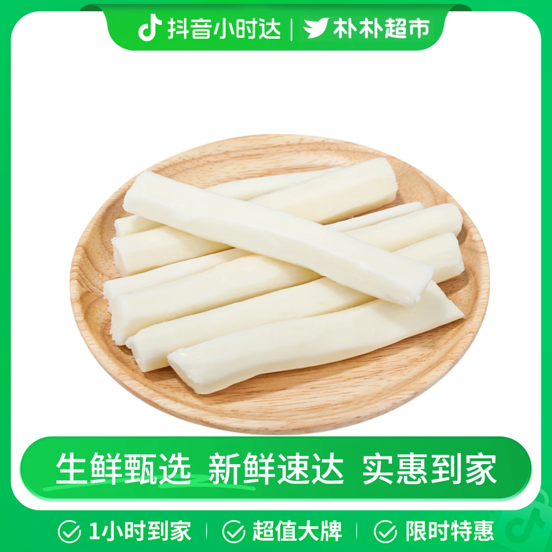 优野去皮铁棍山药段300g