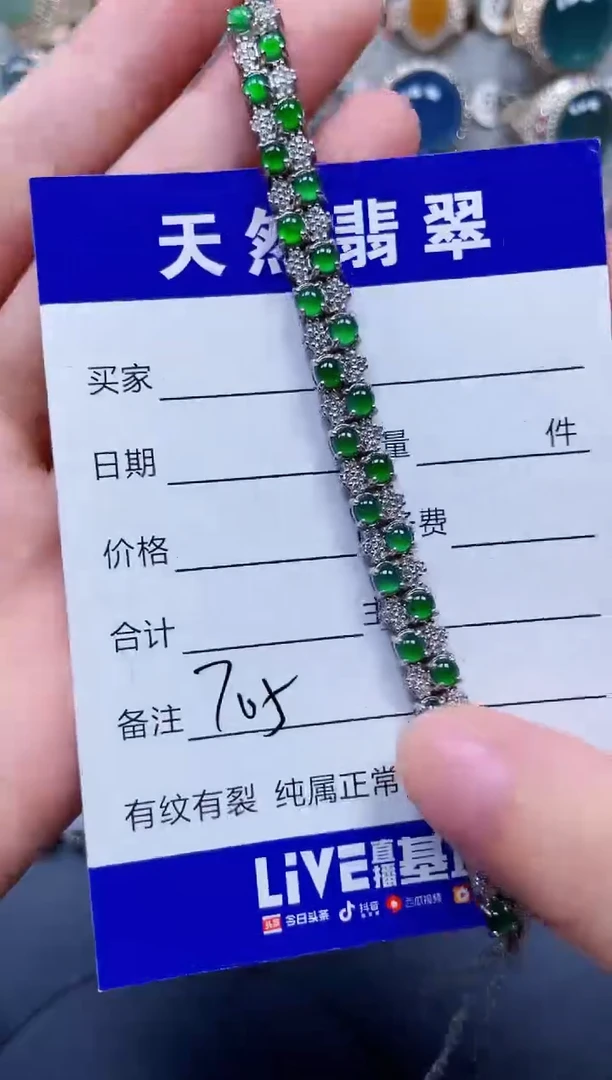 银S925镶嵌手链翡翠705