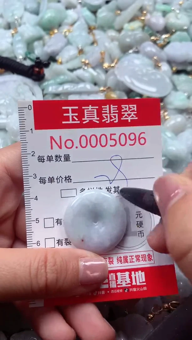 吊坠(不含链)未镶嵌翡翠5096