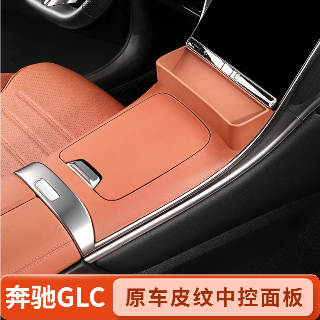 奔驰GLC级GLC300L/GLC260L中控面板硅胶垫车内贴膜防滑垫装饰用品