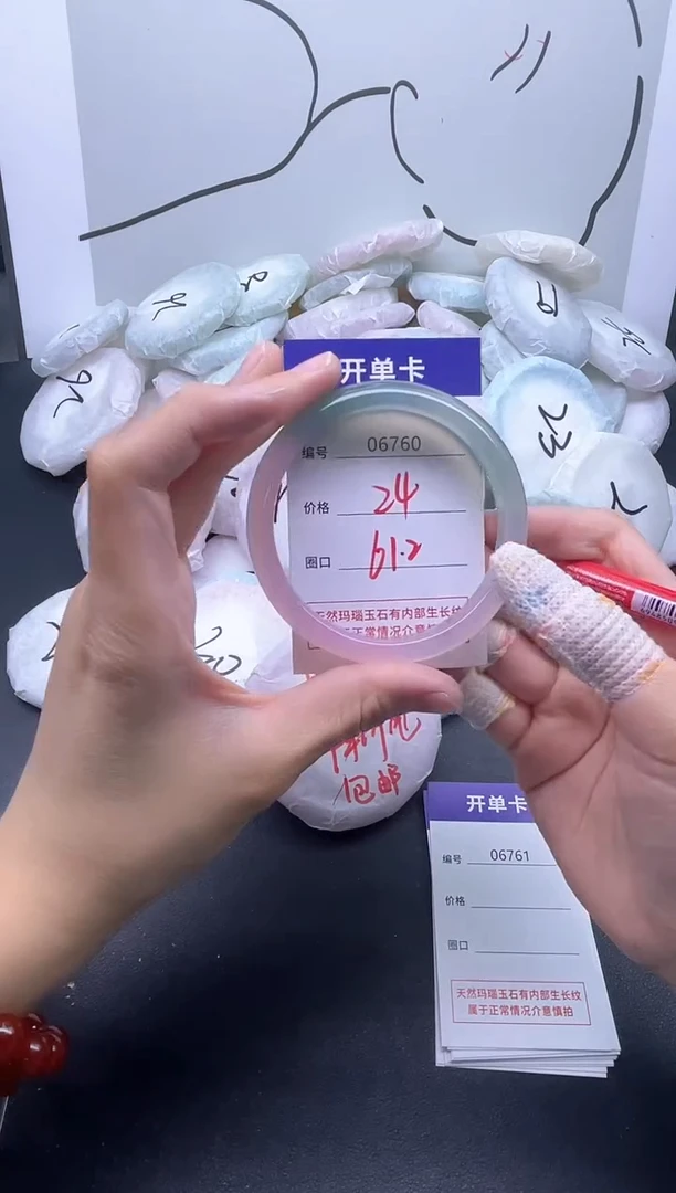 手镯玛瑙/玉髓未镶嵌6760