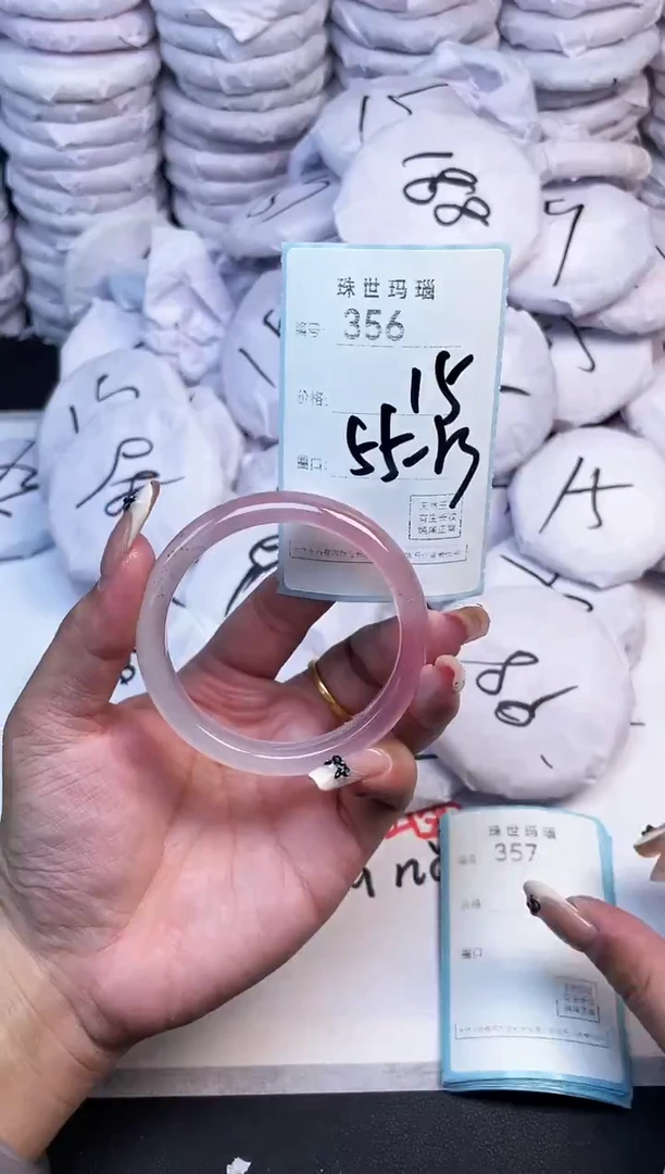 手镯玛瑙/玉髓未镶嵌356