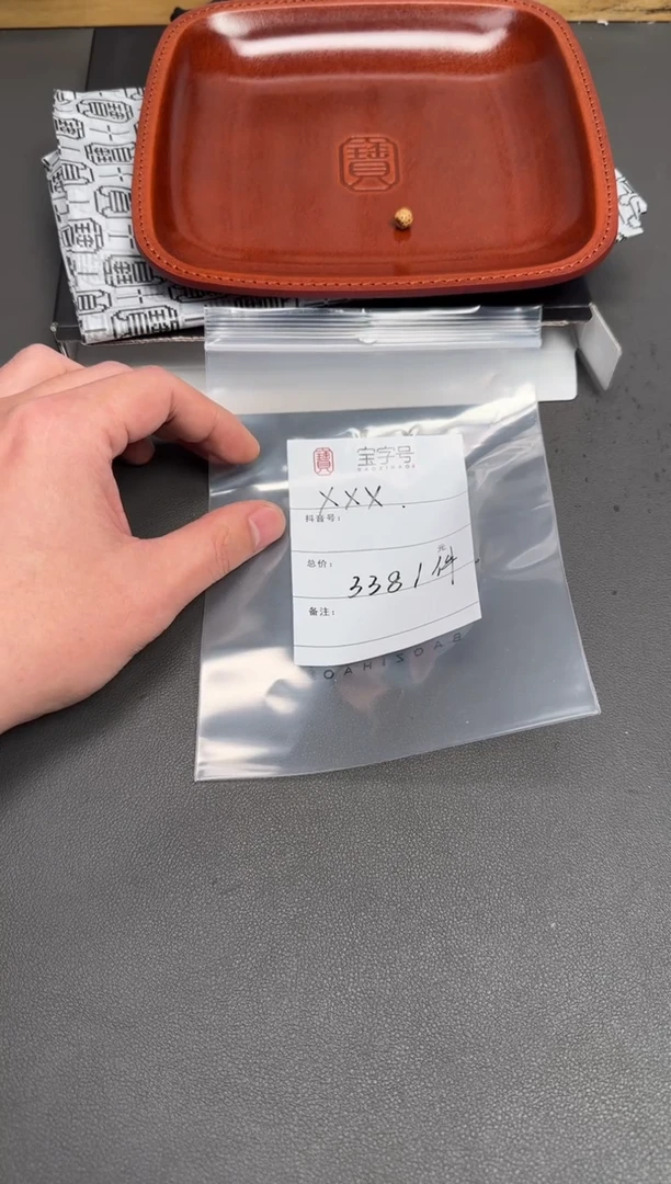 把件星月菩提宝字号123123