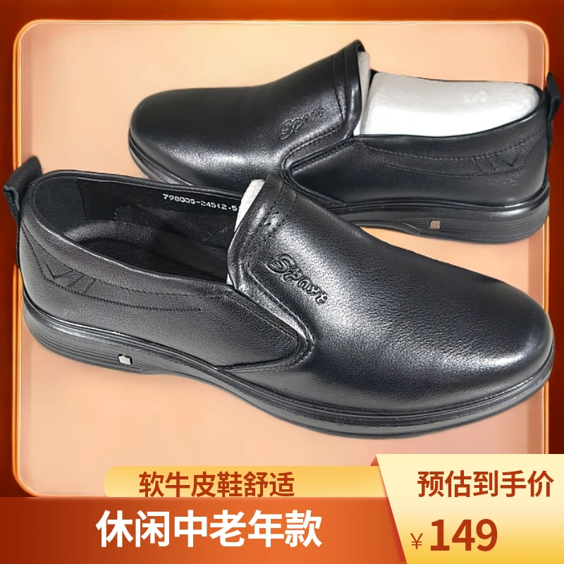 男士软牛皮爸爸鞋舒适中老年透气真皮软底防滑20239