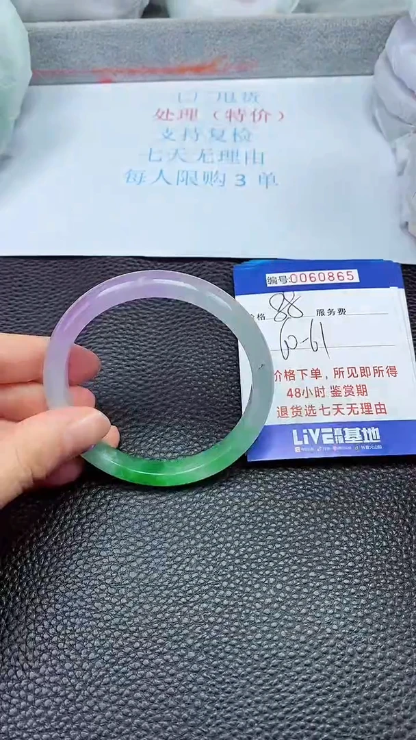 饰品拍下以实物为准60865