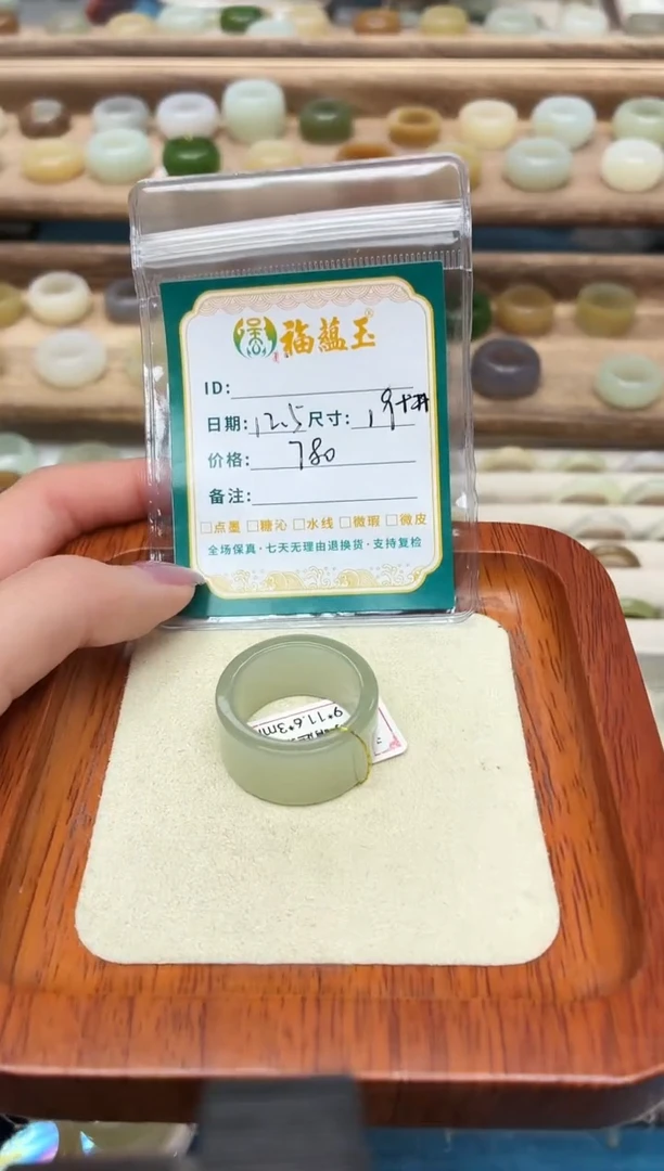 未镶嵌戒圈和田玉15号