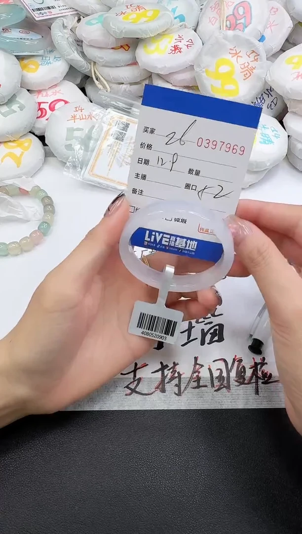 手镯玛瑙/玉髓未镶嵌7969