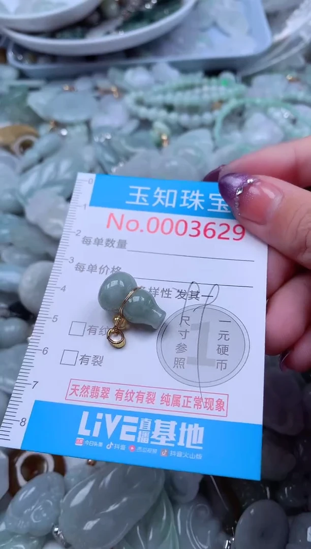 翡翠未镶嵌吊坠(不含链)3629