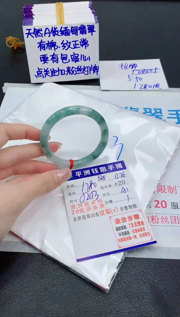 未镶嵌手镯翡翠1