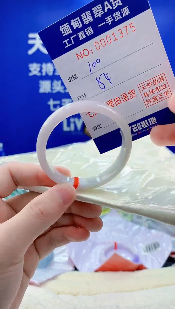 未镶嵌手镯翡翠75