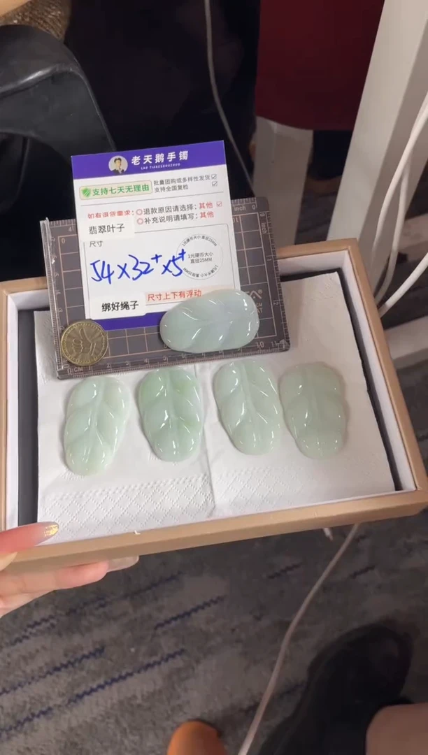 未镶嵌挂件翡翠叶子FL13/多样性发其一CP配绳