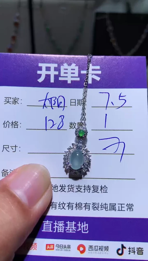 翡翠未镶嵌耳饰太**光太阳之光