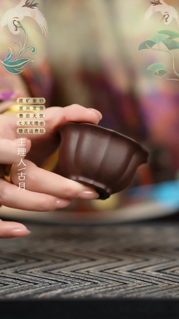 【古月壶来】L1141紫泥筋纹客杯