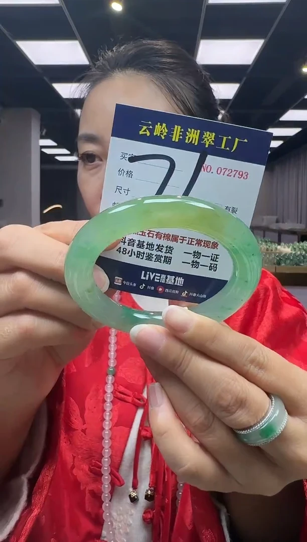 未镶嵌手镯石英质玉口径59.4-12-12