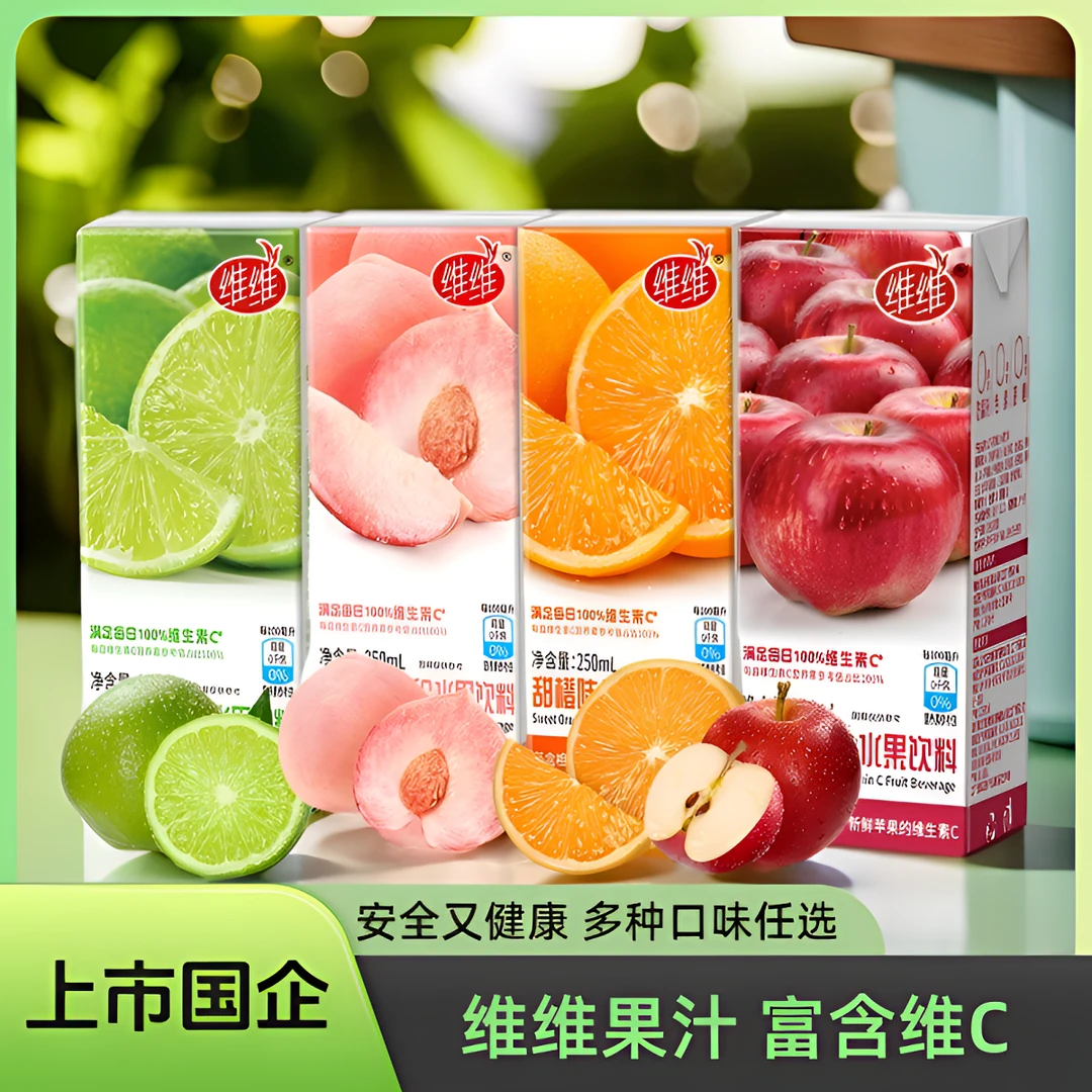 【夏日新品】维维果汁富含维C 上市国企出品 /250ml*10盒