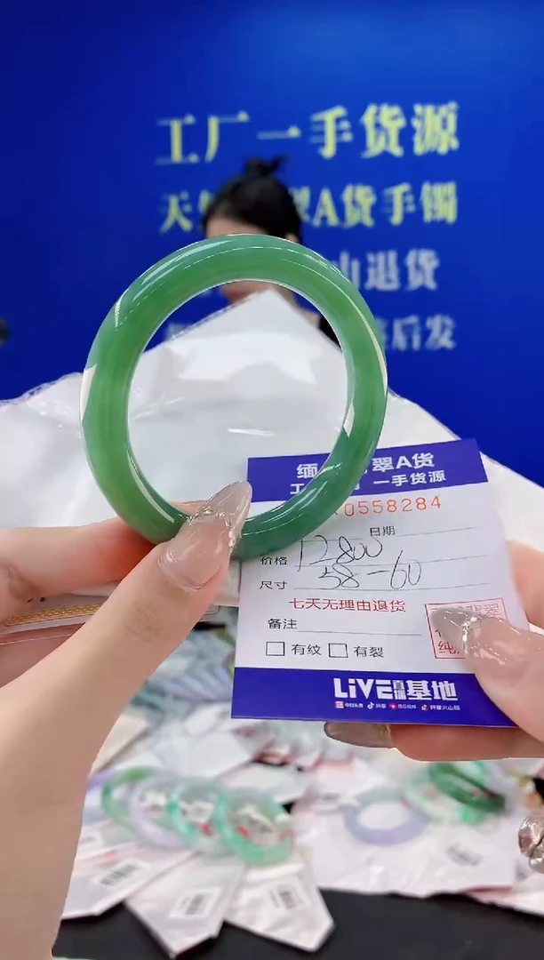 翡翠手镯未镶嵌84天然翡翠A货