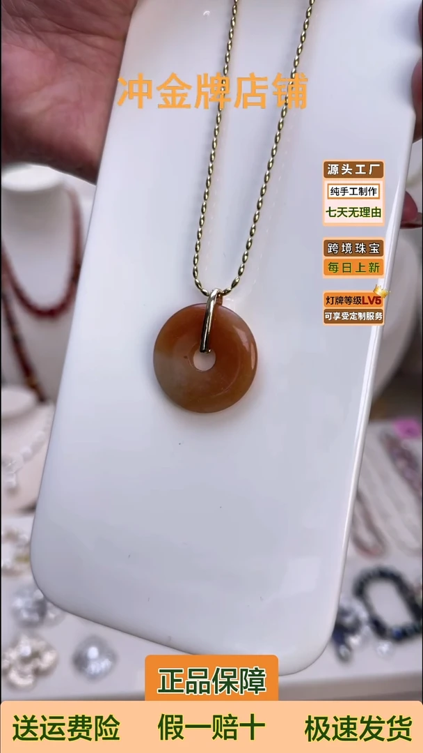 吊坠(赠链)未镶嵌淡水珍珠红东凌平安扣吊坠