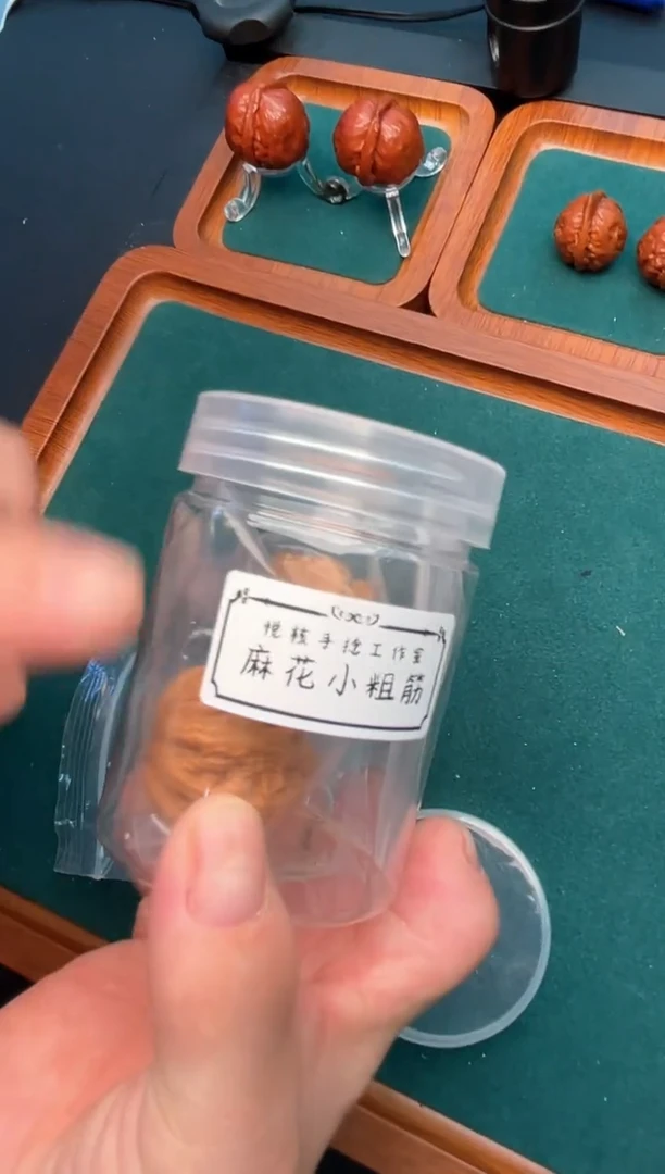 【闪购商品】文玩核桃把件秋子麻花粗筋