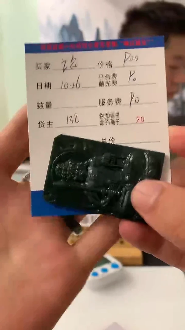 未镶嵌定制翡翠旅*HY215033