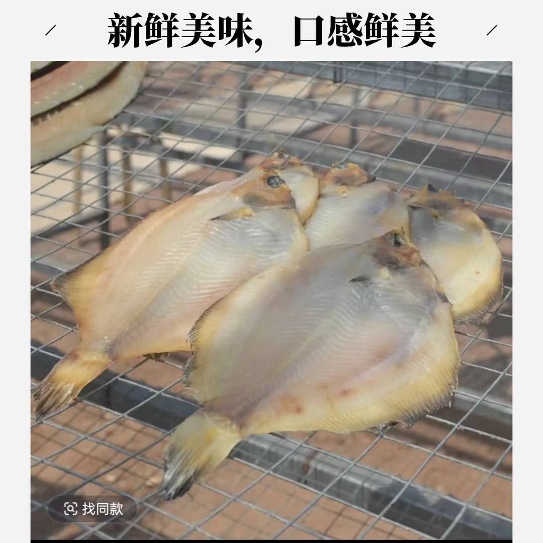 《嘉禾尤尚甄选》青岛一卤鲜淡晒鼓眼鱼不咸半干自然风干
