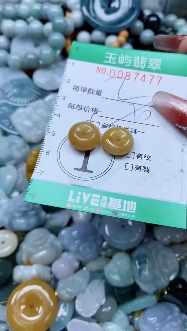 【闪购商品】翡翠颈饰未镶嵌闪购0087477多样性发其一