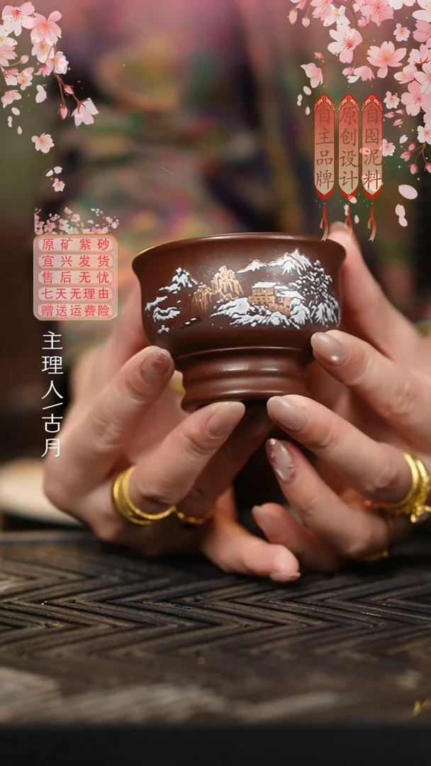 LT1007老紫泥描金“雪乡”高足主人杯