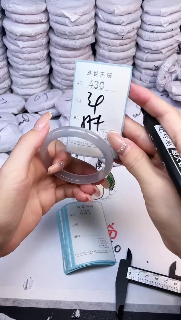 手镯玛瑙/玉髓未镶嵌430