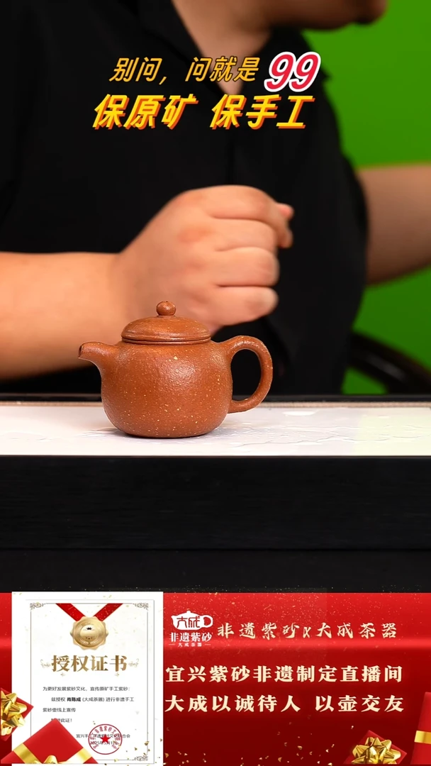 茶壶紫砂75号红降坡200c左右