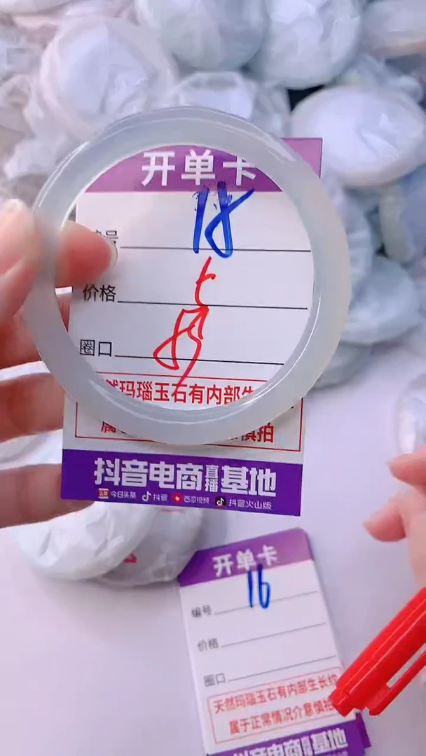 手镯玛瑙/玉髓未镶嵌15