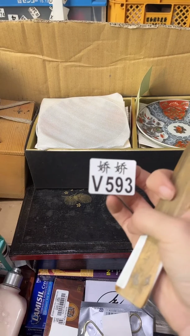 瓷片静**然593定向 静若安然定向 静若安然
