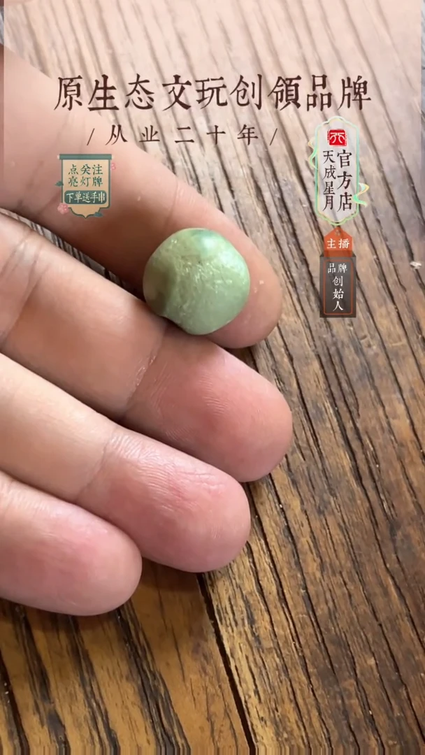 无非金属乃*ls  珠子