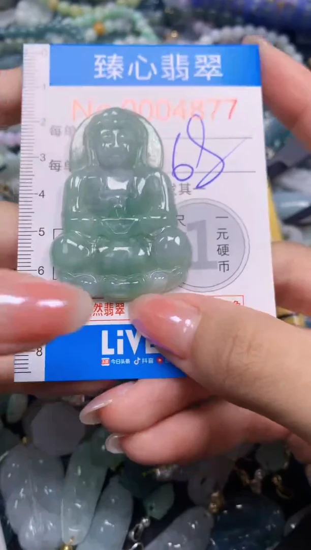 吊坠(不含链)未镶嵌翡翠4877