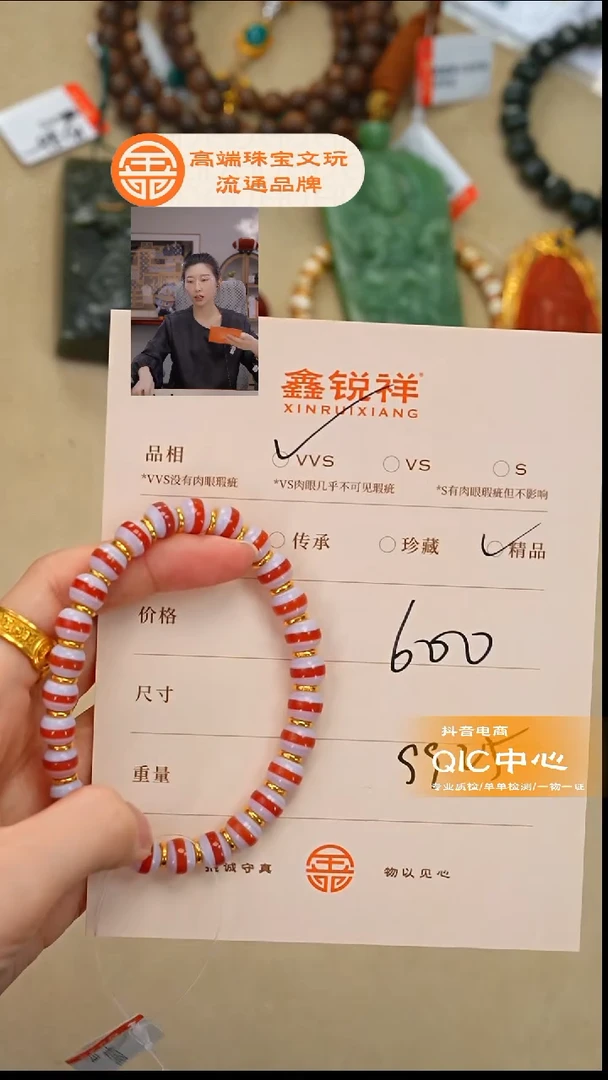 未镶嵌玛瑙/玉髓珠宝奇石苏****y玛瑙