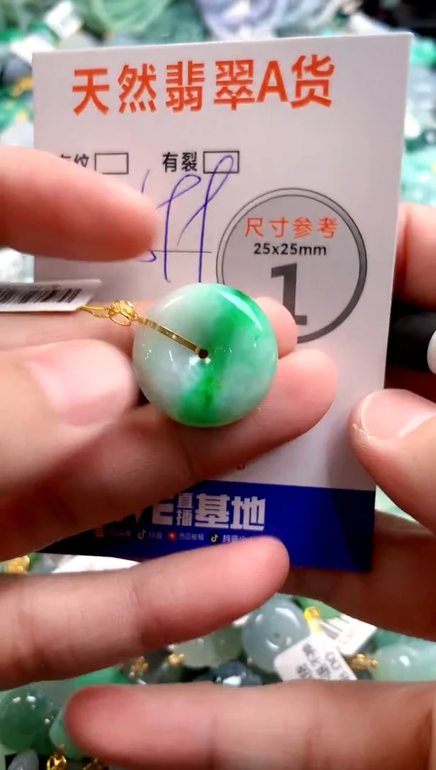 颈饰18K金镶嵌翡翠0987476405