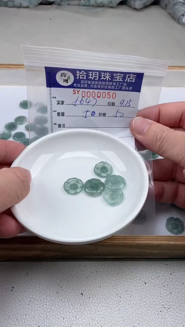 散珠翡翠用****7梅花卡15+*2.5mm毫米050