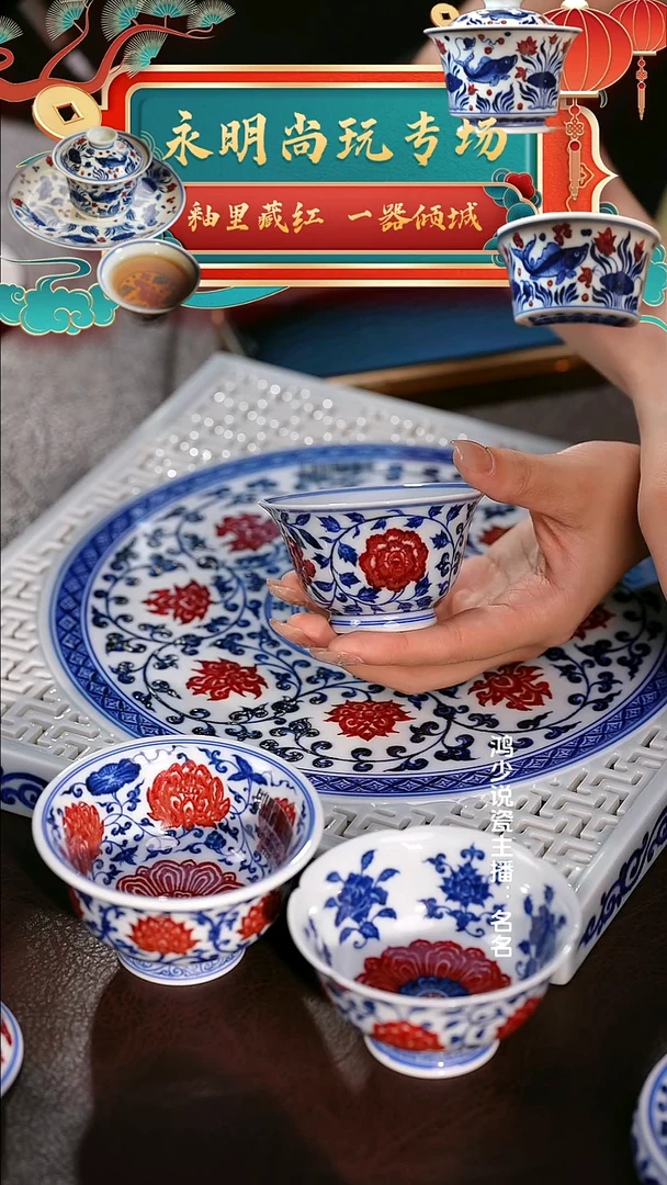 永明尚玩四季花卉铃铛杯