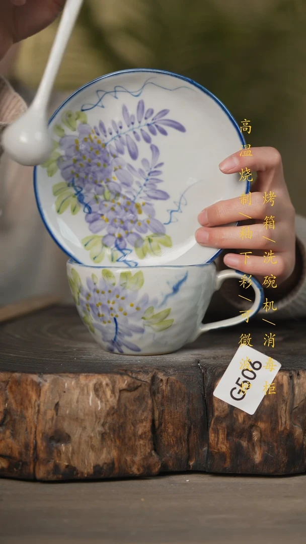 【闪购商品】瓷片景德镇高温釉下彩可微波烤箱洗碗机506