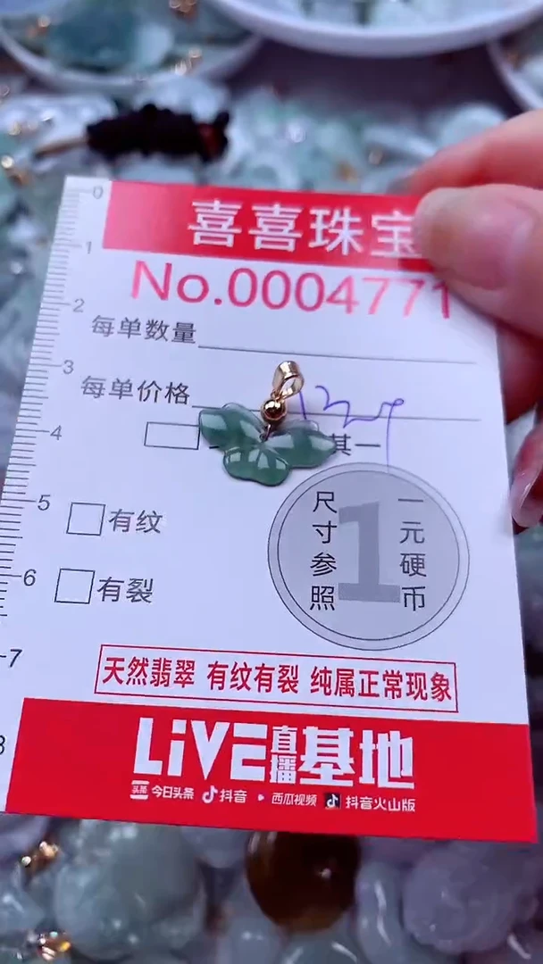吊坠(不含链)未镶嵌翡翠4771